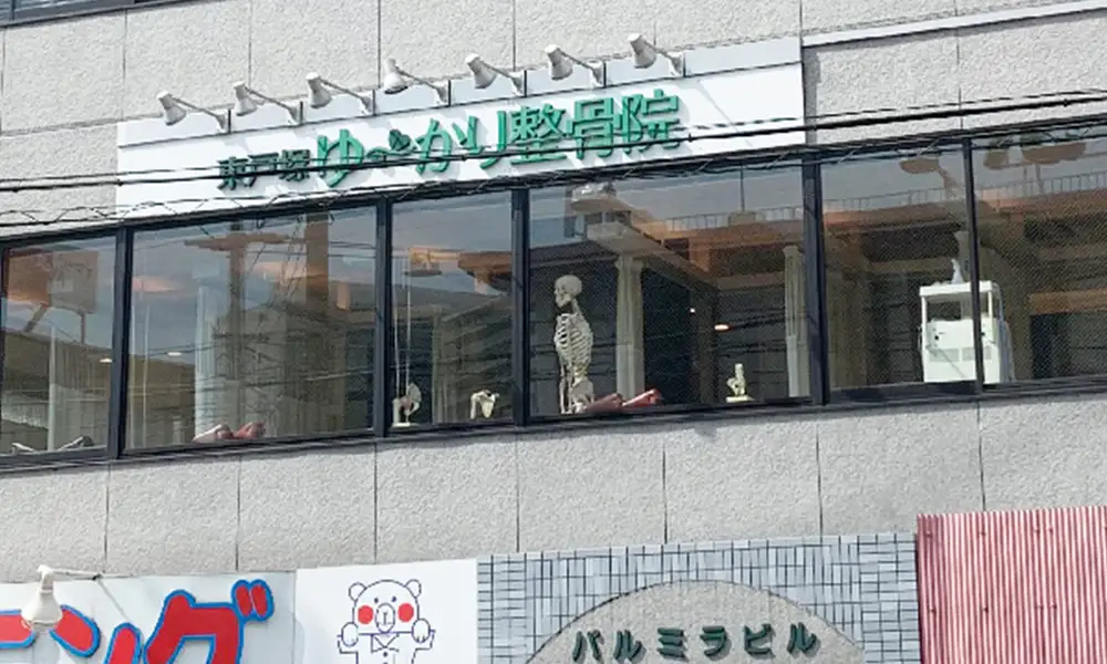 横浜東戸塚巻き爪センター