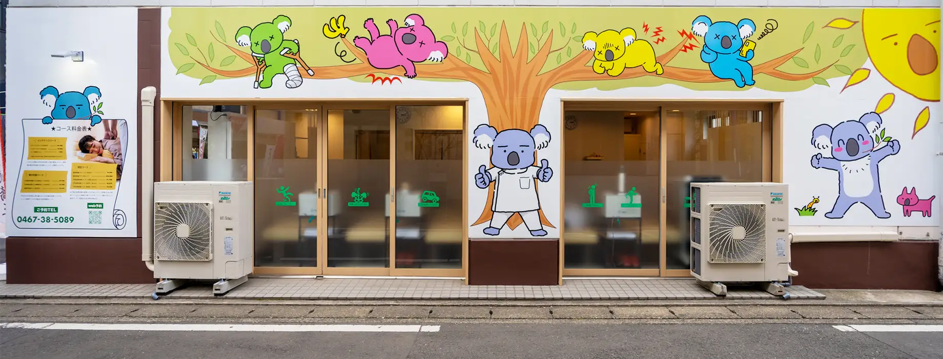 鎌倉市大船の整骨院・整体｜大船ゆ〜かり整骨院